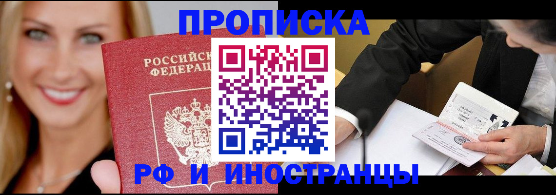 временная регистрация адрес в Шагонаре