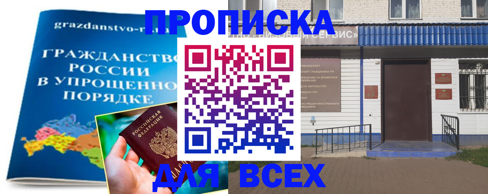 регистрация в Шагонаре