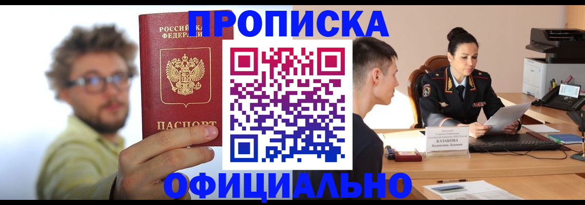 временная регистрация надежно в Шагонаре
