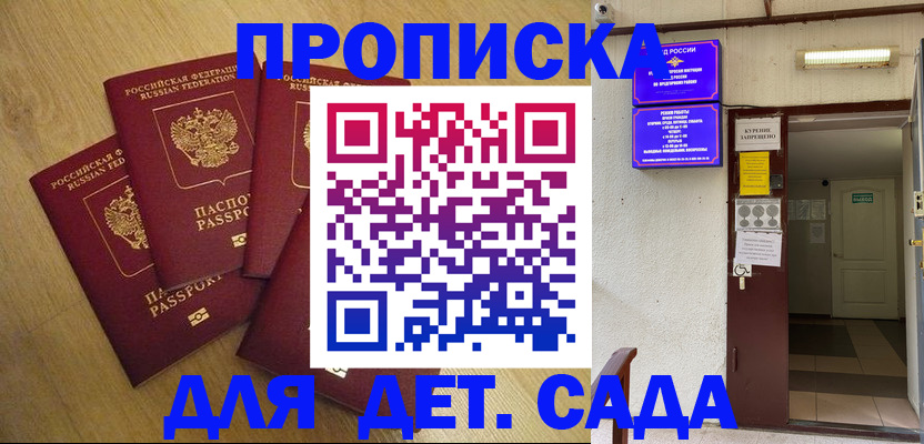 временная регистрация адрес в Шагонаре