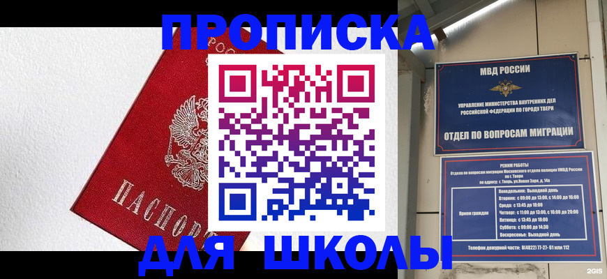 прописка регистрация в Шагонаре
