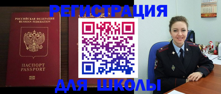 прописка для кредита в Шагонаре