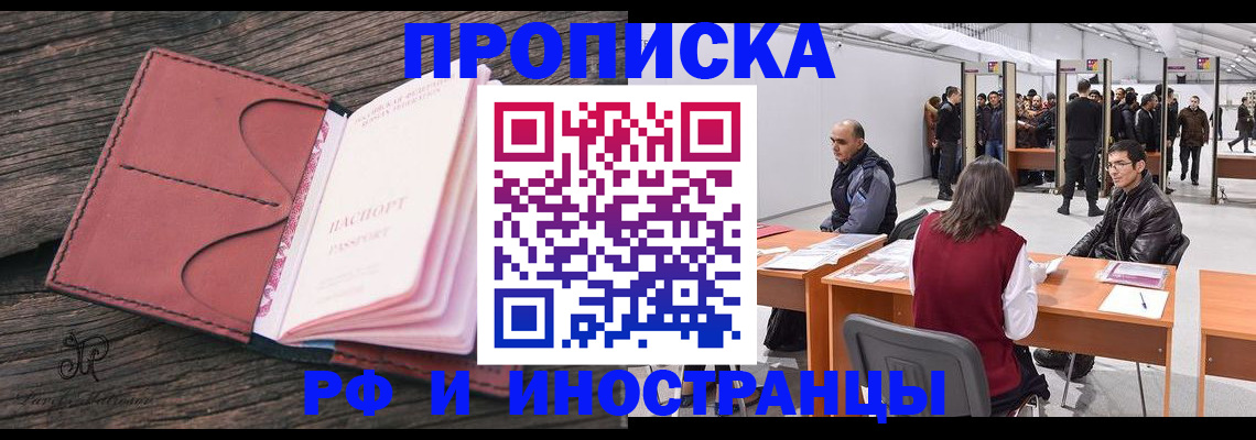 временная регистрация для школы в Шагонаре