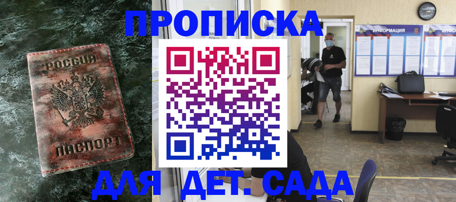 временная регистрация законно в Шагонаре